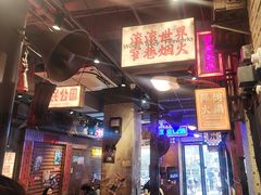 -萍姐火锅·公路夜市(南京新街口店)