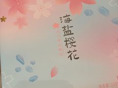 -嘉华鲜花饼(大理元帅府店)