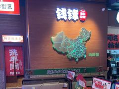 -钱锋炭缸烧烤(南湖大路总店)