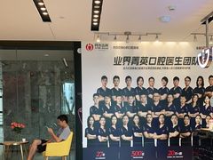 -同步齿科·数字化正畸种植口腔中心(珠海店)