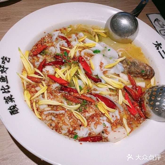 太二酸菜鱼(世纪汇店)老坛子酸菜鱼图片