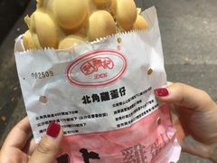 -利强记北角鸡蛋仔(弥敦道店 )