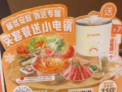 -呷哺呷哺 黄金牧场 (欢乐谷店)