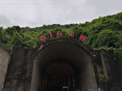 -816工程景区