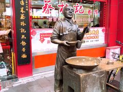 -蔡林记(户部巷店)