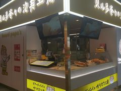 -贝儿多爸爸泡芙(合生汇店)