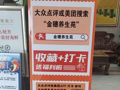 -金穗-老荣成·荣成菜