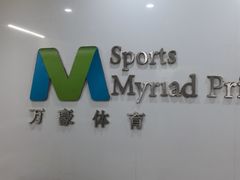 -万豪游泳俱乐部(总店)