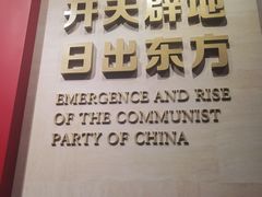 -中共一大纪念馆