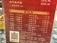 菜单-苏苑饭店-中餐厅(长桥地区店)