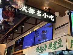 -兵哥豌豆面(壹方城店)