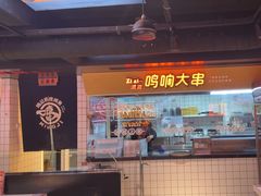 -鸣记脆皮烤鱼(三八广场店)
