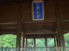 -兰亭风景区