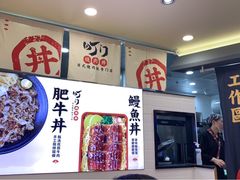 -町门烤肉拌饭专门店(新天地店)