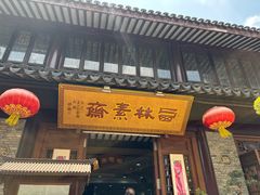 -西林禅寺