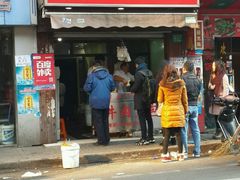 门面-牛煎里牛肉煎包淮南牛肉汤(广东路店)