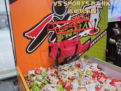 -VS SPORTS PARK运动玩乐园·团建·生日会(合生汇店)