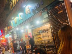 -月圆火锅(宁海东路二店)