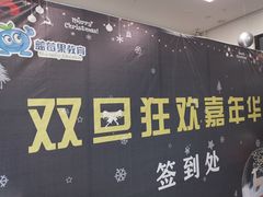 -蓝莓果幼儿园(通州梨园店)