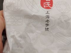 -哈氏·上海哈尔滨食品厂(五角场万达广场店)