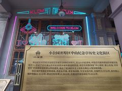 -汕头市小公园
