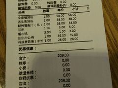 账单-隆喜元鱼汤包·海鲜(中联广场店)