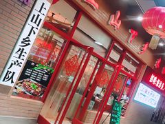 -上山下乡农家菜(加州水郡店)