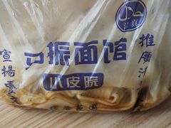 -马振面(小皮院店)