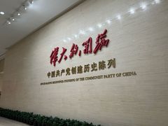 -中共一大纪念馆