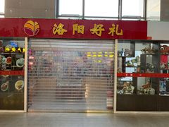 -洛阳龙门站