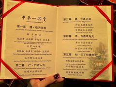 -御仙都皇家菜博物馆(金四季购物中心店)
