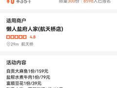 -懒人盐府人家(航天桥店)