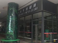 门面-一兆韦德健身(凤凰城店)