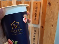 -厝内小眷村(天河南一路店)