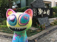 -徐家汇源景区-衡山坊
