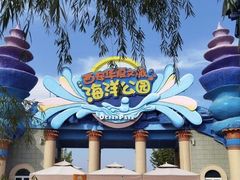 -华夏文旅海洋公园