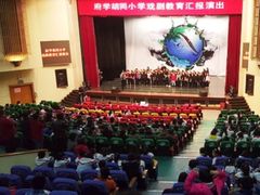 -北京市府学胡同小学