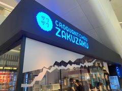 -ZAKUZAKU(中大国际高新店)