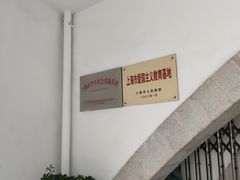 -上海市外滩历史纪念馆