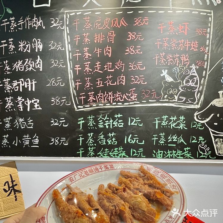 到底是谁发明的干蒸菜，真的太好吃了！