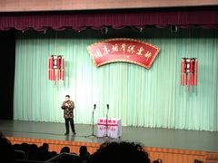 -周末相声俱乐部