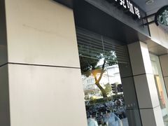 -星巴克(扬州珍园店)