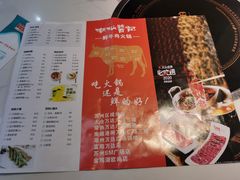 -潮汕酱记鲜牛肉火锅(欧尚店)