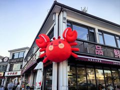 -品鲜村农家菜·阳澄湖大闸蟹(总店)