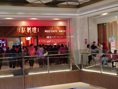 门面-红料理|串串有瘾·烧烤(吴中路店)