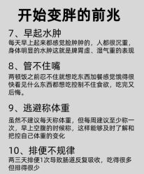 -Fundi张玉珊修身堂·indiba·BTL科技瘦身