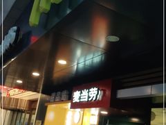 -麦当劳(松江店)