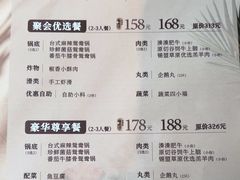 -湊湊火锅·茶憩(杭州东站万象汇店)