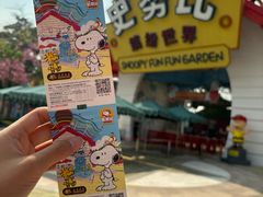 -史努比缤纷世界