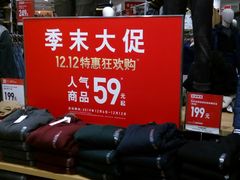 -优衣库(上海虹口龙之梦店)